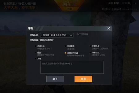 怎么把外挂关闭和平精英(怎么把外挂导入和平精英) 怎么把外挂关闭和平精英(怎么把外挂导入和平精英)