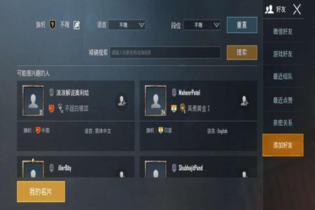 和平精英外挂怎么改名字(和平精英怎么改名字加符号) 和平精英外挂怎么改名字(和平精英怎么改名字加符号)