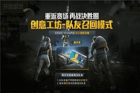 和平精英炸外挂队友能炸死吗（和平精英炸队友能封神吗）