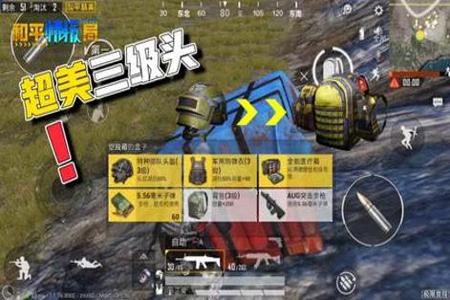 和平精英98k一枪爆三级头是外挂吗(和平精英98k一枪打爆三级头) 和平精英98k一枪爆三级头是外挂吗(和平精英98k一枪打爆三级头)