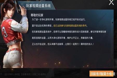 河北和平精英从哪检查外挂(和平精英巡查外挂怎么巡查) 河北和平精英从哪检查外挂(和平精英巡查外挂怎么巡查)
