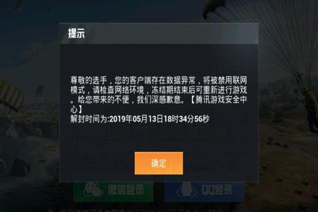 和平精英如何看出外挂(和平精英如何选外挂) 和平精英如何看出外挂(和平精英如何选外挂)