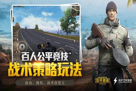 和平精英辅助破解版免费(和平精英辅助付费版) 和平精英辅助破解版免费(和平精英辅助付费版)