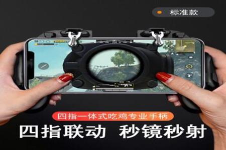 和平精英六指辅助器该如何使用(和平精英六指神器如何使用) 和平精英六指辅助器该如何使用(和平精英六指神器如何使用)
