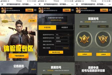 和平精英该怎么开外挂(和平精英里面怎么开外挂的) 和平精英该怎么开外挂(和平精英里面怎么开外挂的)