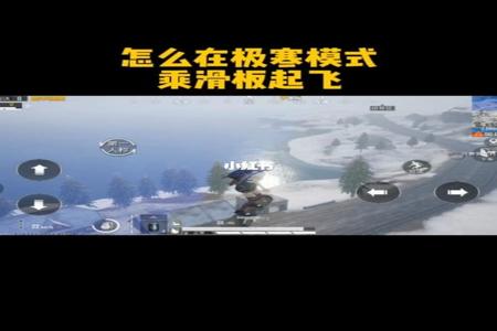 和平精英如何把bug运用成外挂(和平精英如何能卡bug) 和平精英如何把bug运用成外挂(和平精英如何能卡bug)