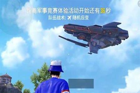 和平精英射手遇到辅助会怎么样(和平精英辅助该怎么打) 和平精英射手遇到辅助会怎么样(和平精英辅助该怎么打)