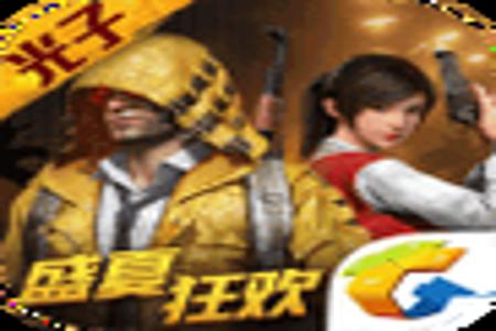哪里有免费辅助和平精英(哪个论坛有和平精英辅助) 哪里有免费辅助和平精英(哪个论坛有和平精英辅助)