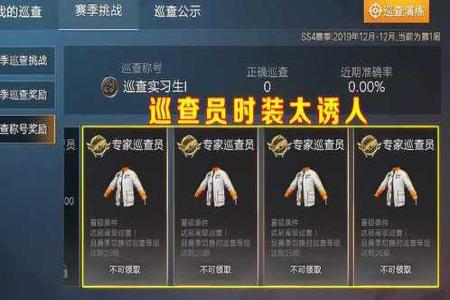 在和平精英怎么讯查外挂(在和平精英中怎么去巡查外挂) 在和平精英怎么讯查外挂(在和平精英中怎么去巡查外挂)