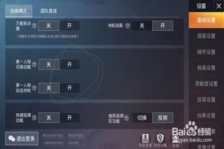 和平精英如何设置外挂跑得很快(和平精英如何用设置开外挂) 和平精英如何设置外挂跑得很快(和平精英如何用设置开外挂)