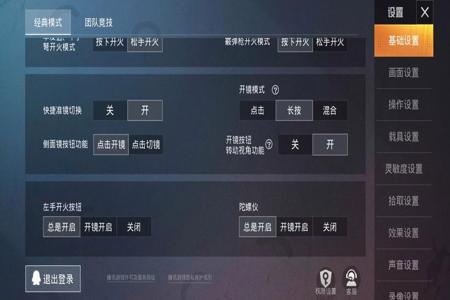 和平精英辅助按键什么最好(和平精英辅助按键有什么用) 和平精英辅助按键什么最好(和平精英辅助按键有什么用)
