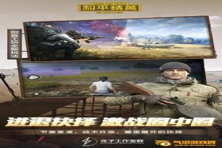 和平精英擎天辅助免费版(和平精英辅助收费版) 和平精英擎天辅助免费版(和平精英辅助收费版)