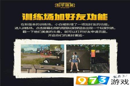 和平精英有没有免费的辅助(和平精英有没有什么辅助软件) 和平精英有没有免费的辅助(和平精英有没有什么辅助软件)