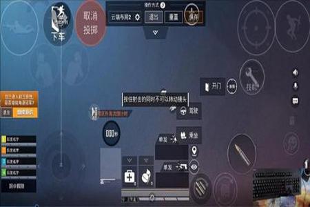 和平精英打野辅助怎么设置(和平精英辅助怎么设置教程) 和平精英打野辅助怎么设置(和平精英辅助怎么设置教程)