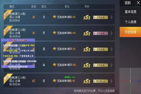 和平精英战马辅助怎么开(和平精英辅助怎么用) 和平精英战马辅助怎么开(和平精英辅助怎么用)