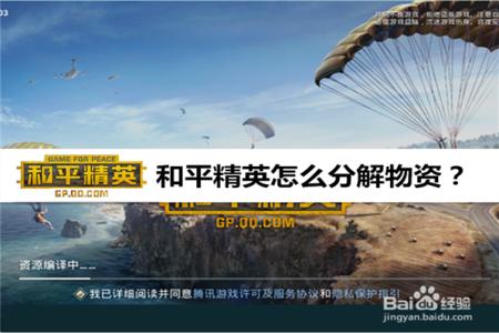 和平精英如何买到外挂(和平精英如何快速找到外挂) 和平精英如何买到外挂(和平精英如何快速找到外挂)