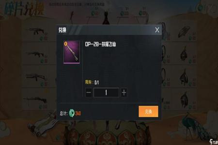 和平精英外挂什么样子(和平精英外挂是啥样子的) 和平精英外挂什么样子(和平精英外挂是啥样子的)