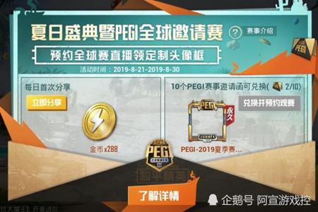 和平精英高分段有多少外挂（和平精英现在有多少外挂）