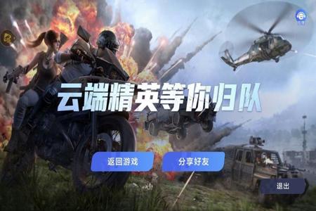 和平精英辅助安装下载免费(和平精英辅助器安装包) 和平精英辅助安装下载免费(和平精英辅助器安装包)