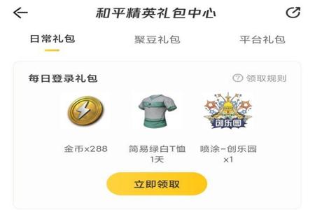 和平精英日常辅助软件有哪些(和平精英辅助软件有哪些) 和平精英日常辅助软件有哪些(和平精英辅助软件有哪些)