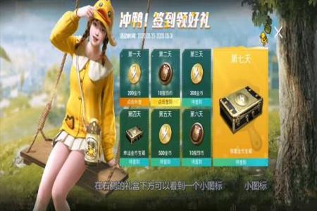 和平精英辅助天卡周卡是什么意思(和平精英天卡是什么意思) 和平精英辅助天卡周卡是什么意思(和平精英天卡是什么意思)