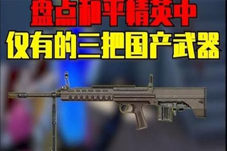 和平精英有血雾追踪辅助吗(和平精英血雾追踪效果) 和平精英有血雾追踪辅助吗(和平精英血雾追踪效果)