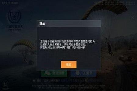 和平精英怎么使用外挂金身(和平精英怎么用金身) 和平精英怎么使用外挂金身(和平精英怎么用金身)