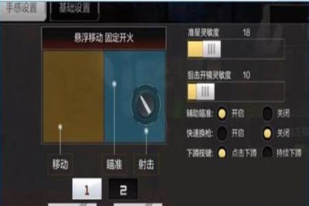 和平精英如何设置准星辅助(和平精英怎样自己设置准星) 和平精英如何设置准星辅助(和平精英怎样自己设置准星)