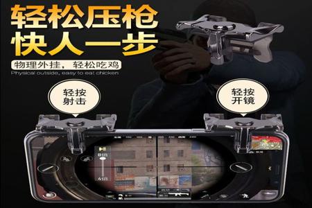 苹果最新版和平精英外挂(苹果版和平精英有没有外挂) 苹果最新版和平精英外挂(苹果版和平精英有没有外挂)