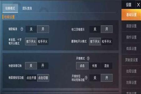 和平精英骇客辅助软件免费下载(和平精英辅助软件怎么下载) 和平精英骇客辅助软件免费下载(和平精英辅助软件怎么下载)