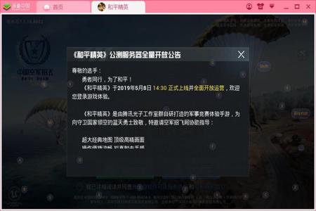 怎么在和平精英里找外挂(怎么在和平精英里开启外挂) 怎么在和平精英里找外挂(怎么在和平精英里开启外挂)