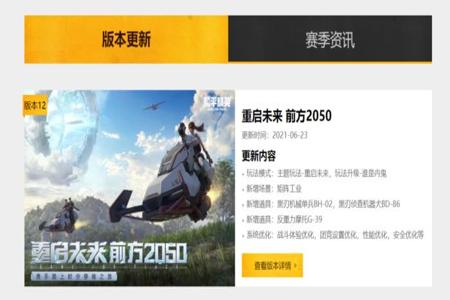 怎么下载和平精英免费辅助(和平精英辅助怎么下载) 怎么下载和平精英免费辅助(和平精英辅助怎么下载)