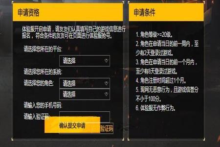 和平精英国际服如何查外挂(和平精英国际体验服如何开外挂) 和平精英国际服如何查外挂(和平精英国际体验服如何开外挂)
