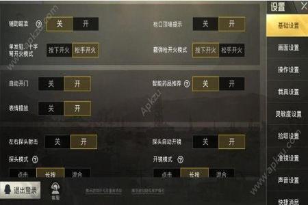 和平精英怎么操作外挂(和平精英怎么开外挂指导) 和平精英怎么操作外挂(和平精英怎么开外挂指导)