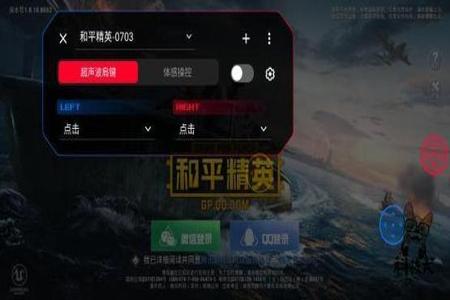 和平精英怎么弄准星辅助(和平精英怎么样设置准星辅助) 和平精英怎么弄准星辅助(和平精英怎么样设置准星辅助)