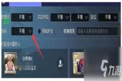 如何在和平精英里面外挂（如何在和平精英中成为外挂）