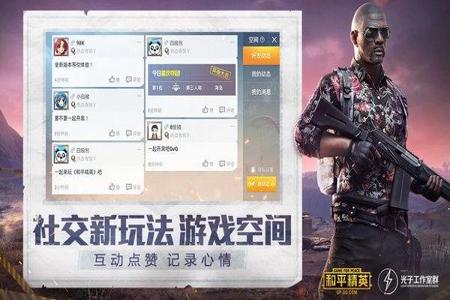 pc和平精英辅助下载(和平精英辅助怎么下载) pc和平精英辅助下载(和平精英辅助怎么下载)