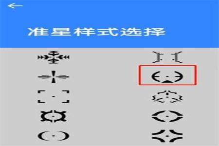 和平精英如何打开准星辅助答案(和平精英如何开准星辅助) 和平精英如何打开准星辅助答案(和平精英如何开准星辅助)