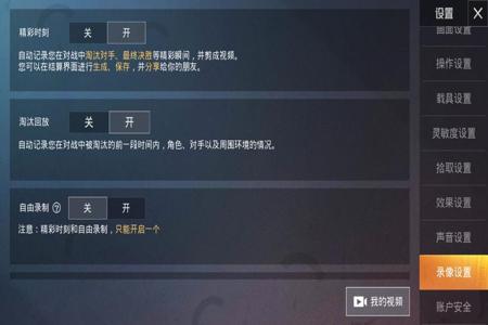 和平精英辅助触控模式开了会怎样(和平精英辅助触控模式要不要开启) 和平精英辅助触控模式开了会怎样(和平精英辅助触控模式要不要开启)