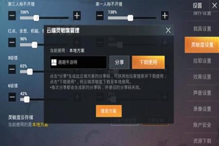 和平精英辅助器怎么样(和平精英辅助器怎样开) 和平精英辅助器怎么样(和平精英辅助器怎样开)