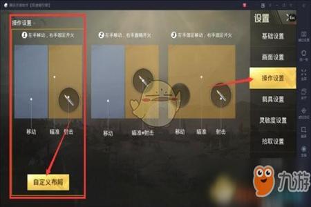 如何开辅助瞄准键和平精英(如何设置两个瞄准键和平精英) 如何开辅助瞄准键和平精英(如何设置两个瞄准键和平精英)