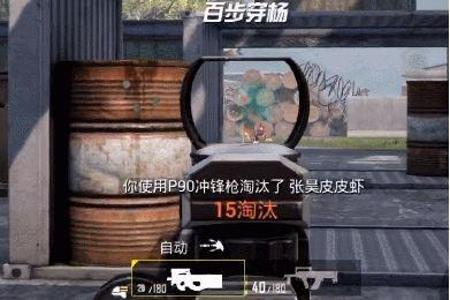 和平精英辅助瞄准多少米内(和平精英辅助瞄准范围是多少) 和平精英辅助瞄准多少米内(和平精英辅助瞄准范围是多少)