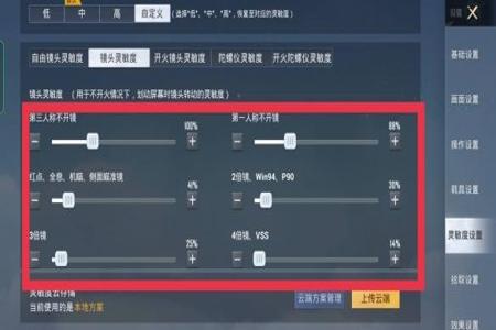 和平精英陀螺仪辅助瞄准怎(和平精英开陀螺仪后辅助瞄准) 和平精英陀螺仪辅助瞄准怎(和平精英开陀螺仪后辅助瞄准)