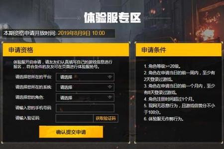 和平精英在哪可以巡查外挂(和平精英怎么可以查外挂) 和平精英在哪可以巡查外挂(和平精英怎么可以查外挂)