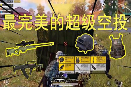 和平精英午后外挂是什么(和平精英外挂是啥) 和平精英午后外挂是什么(和平精英外挂是啥)