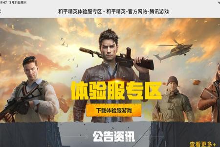 和平精英如何开始辅助训练(和平精英如何才能打开训练) 和平精英如何开始辅助训练(和平精英如何才能打开训练)