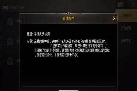 和平精英没外挂为什么封号(和平精英没有开挂为什么封号了) 和平精英没外挂为什么封号(和平精英没有开挂为什么封号了)