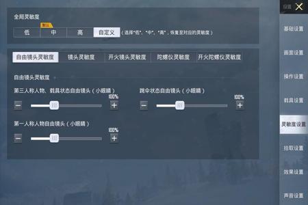 陀螺仪辅助器和平精英哪个好用(陀螺仪和平精英好控制吗) 陀螺仪辅助器和平精英哪个好用(陀螺仪和平精英好控制吗)
