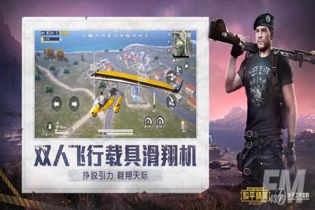 和平精英枪法辅助软件免费(和平精英辅助软件大全) 和平精英枪法辅助软件免费(和平精英辅助软件大全)