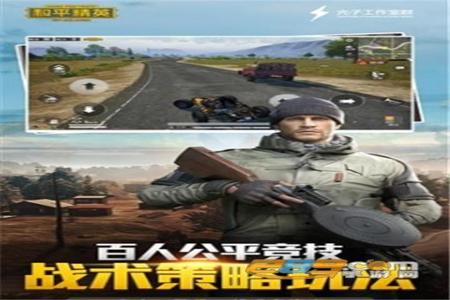 和平精英网络辅助器免费(和平精英辅助器下载) 和平精英网络辅助器免费(和平精英辅助器下载)